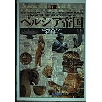 オスマン帝国の栄光 (知の再発見双書 51) | テレーズ ビタール, 富樫